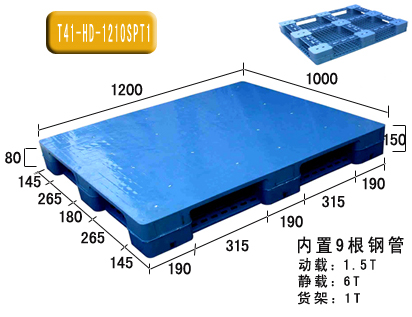 全板防静电托盘